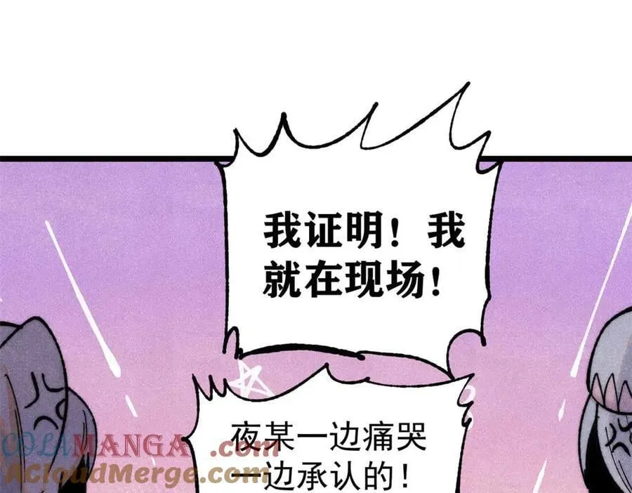 338 柳仙姐妹 第157页