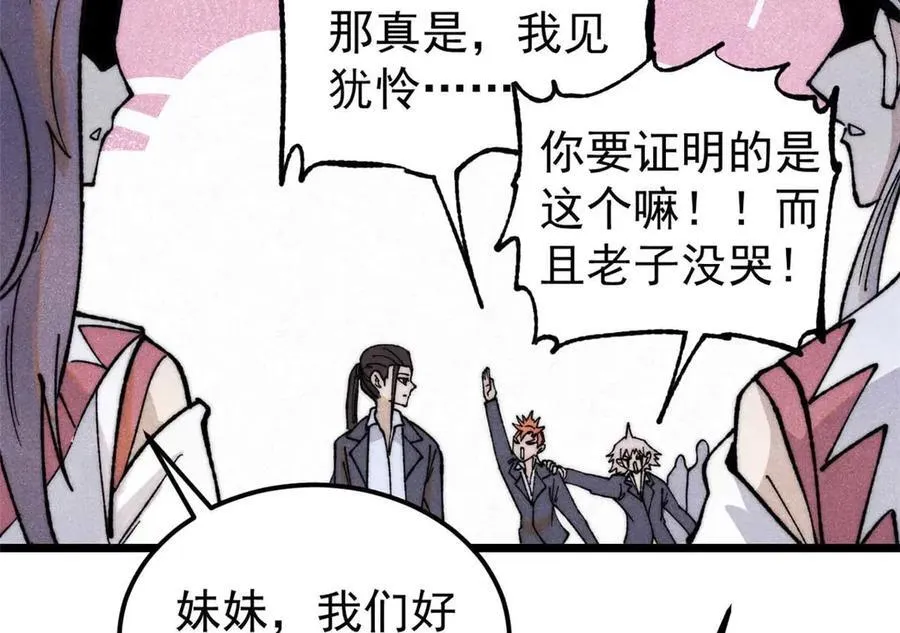 338 柳仙姐妹 第158页