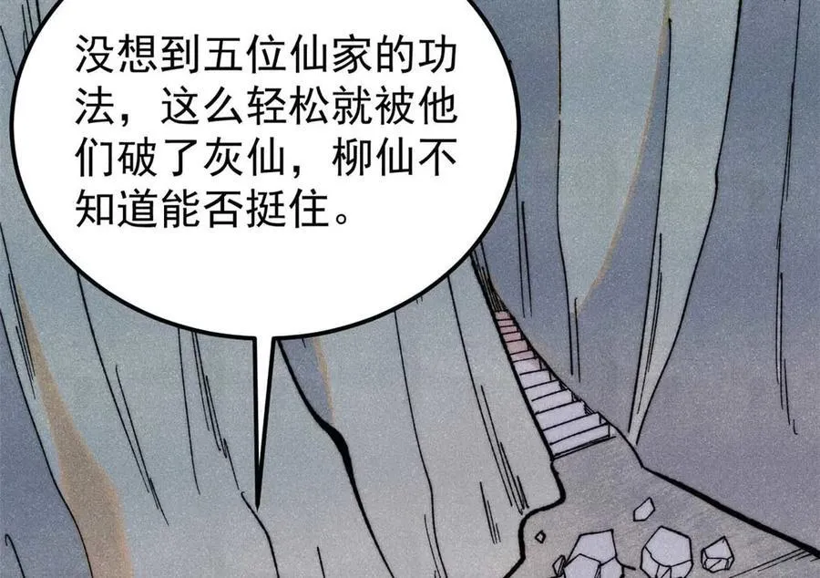 338 柳仙姐妹 第160页