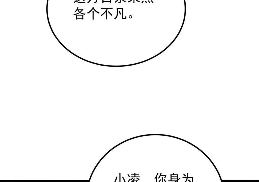 338 柳仙姐妹 第162页