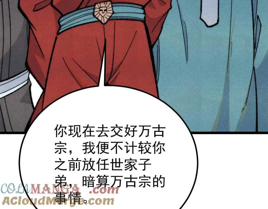 338 柳仙姐妹 第165页