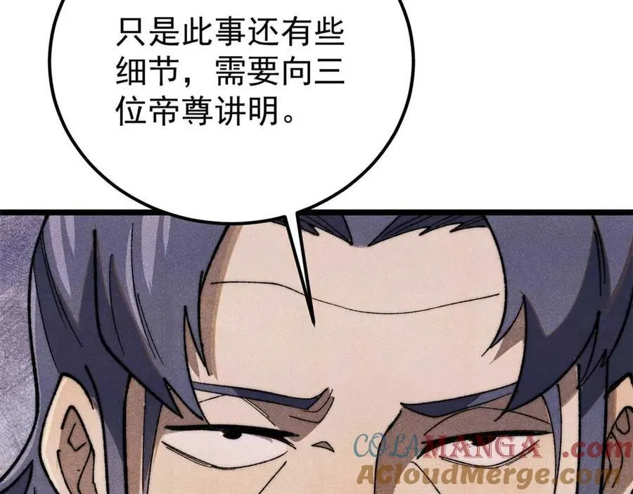 338 柳仙姐妹 第169页