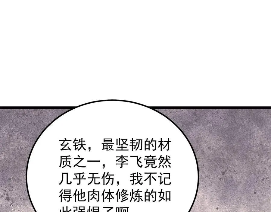 339 李飞秀一波 第86页