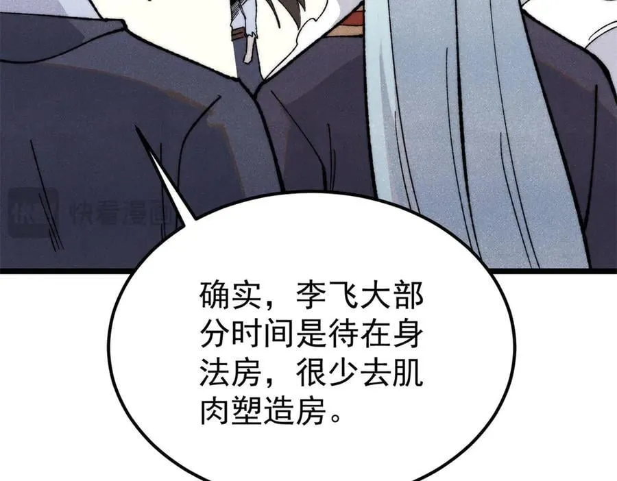 339 李飞秀一波 第88页