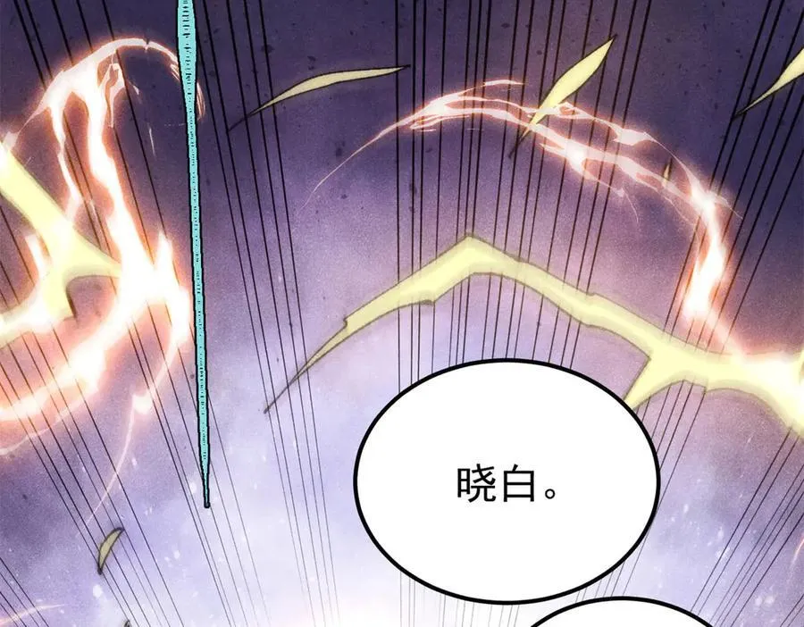 340 白仙传人 第23页