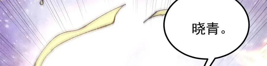 340 白仙传人 第24页