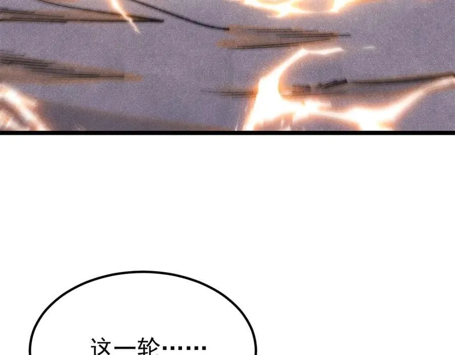 340 白仙传人 第26页