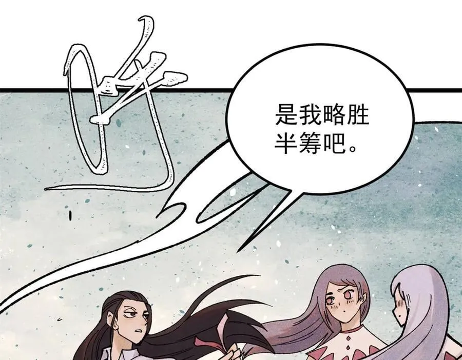 340 白仙传人 第31页