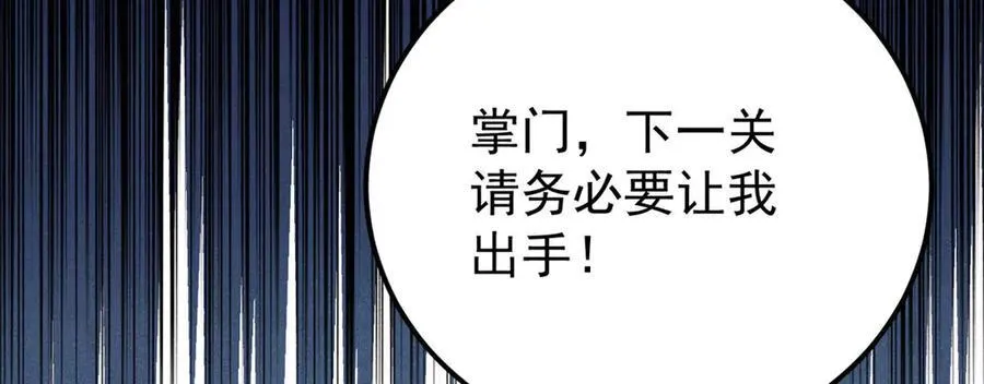 340 白仙传人 第36页
