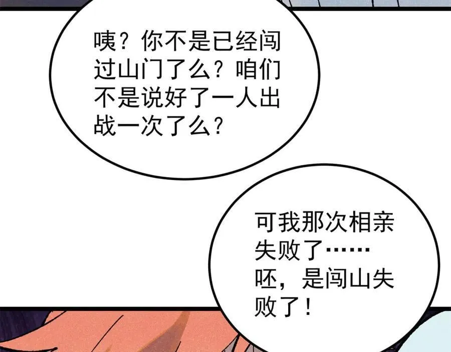 340 白仙传人 第40页