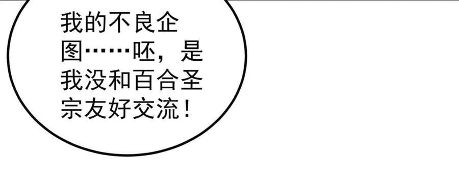 340 白仙传人 第42页