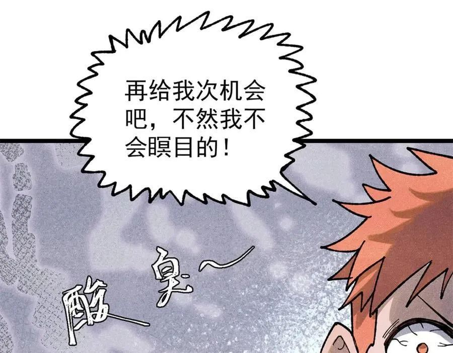340 白仙传人 第43页