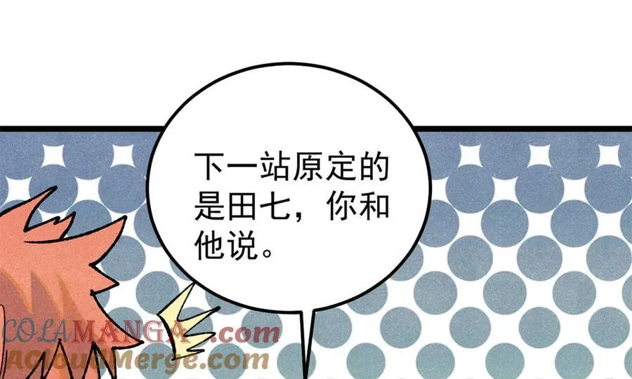 340 白仙传人 第45页