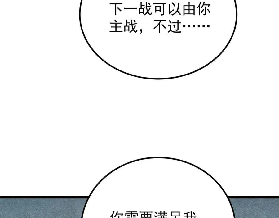 340 白仙传人 第50页