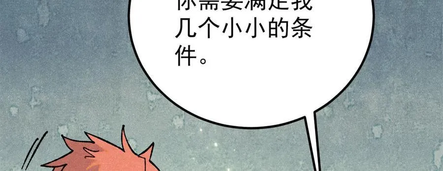 340 白仙传人 第51页