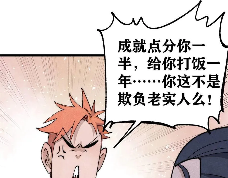 340 白仙传人 第55页