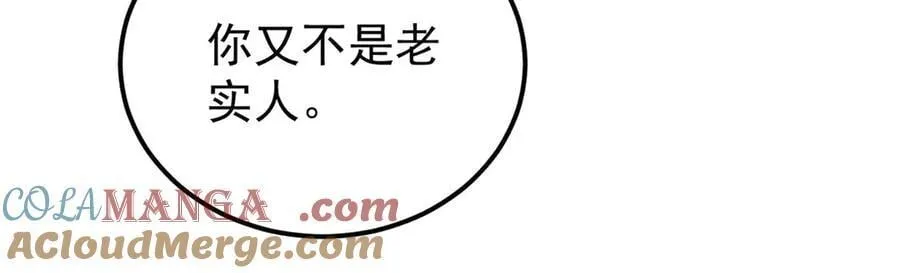 340 白仙传人 第57页