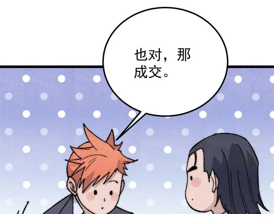 340 白仙传人 第58页