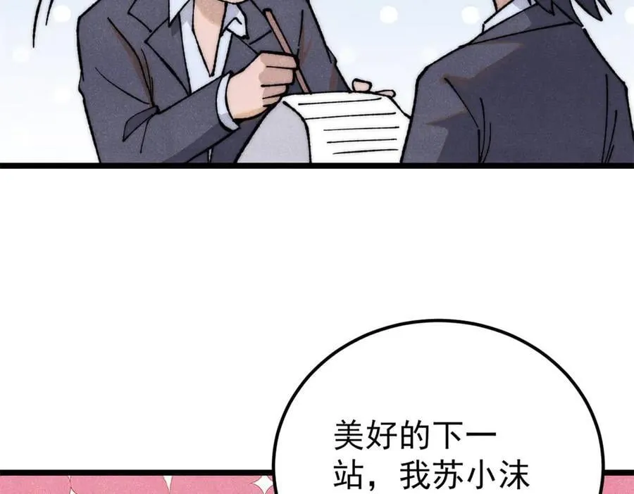 340 白仙传人 第59页