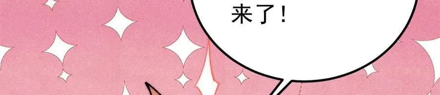 340 白仙传人 第60页