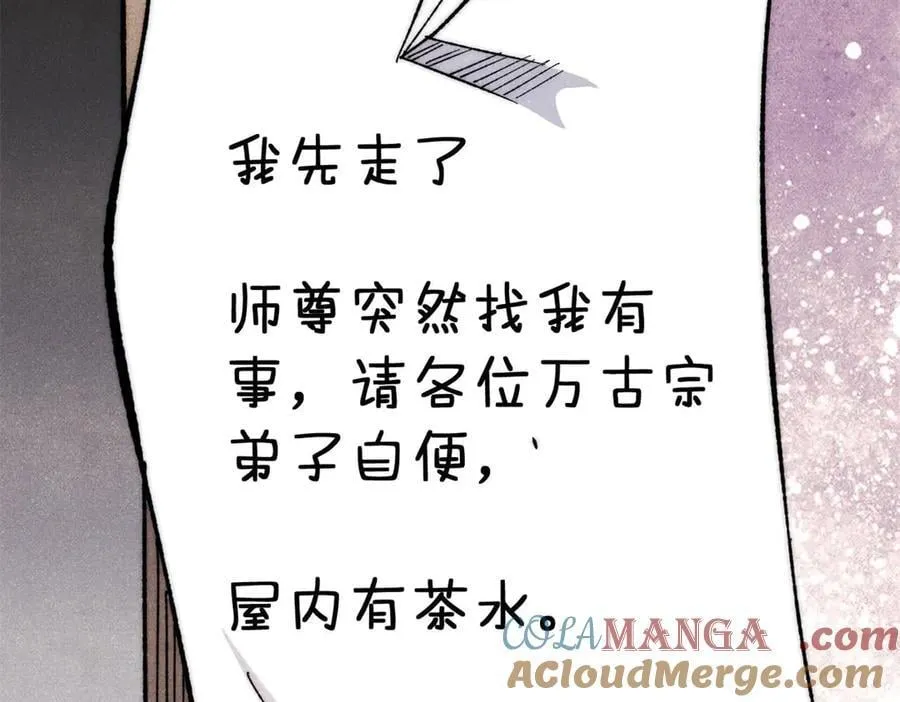 340 白仙传人 第65页