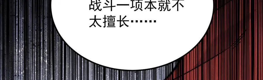 340 白仙传人 第71页