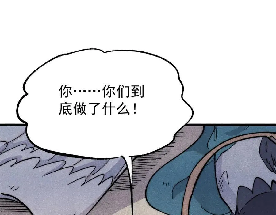 340 白仙传人 第75页