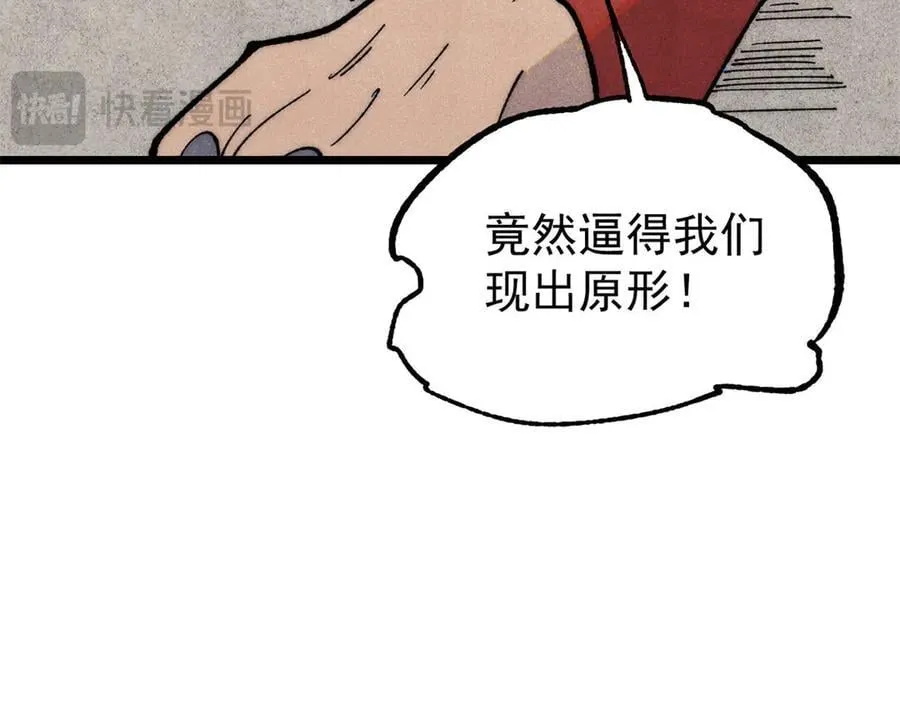 340 白仙传人 第79页