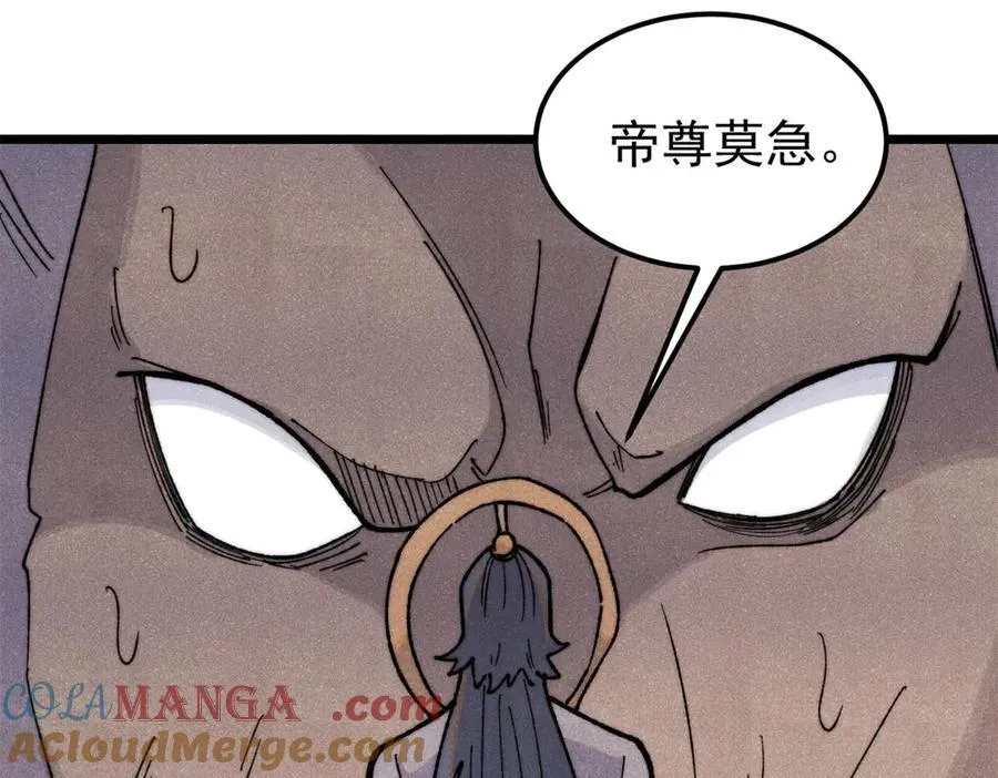 340 白仙传人 第81页