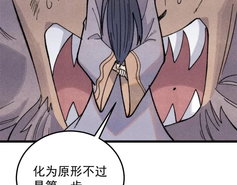 340 白仙传人 第82页