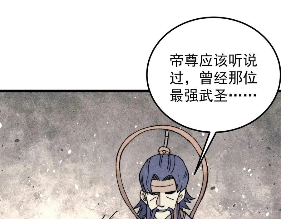 340 白仙传人 第84页