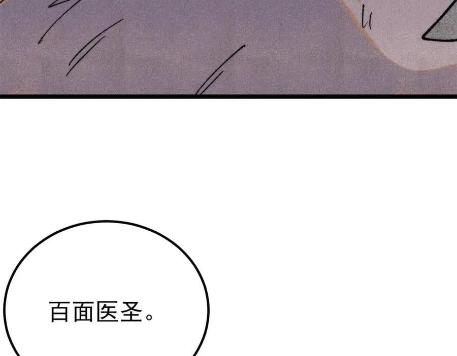 340 白仙传人 第87页