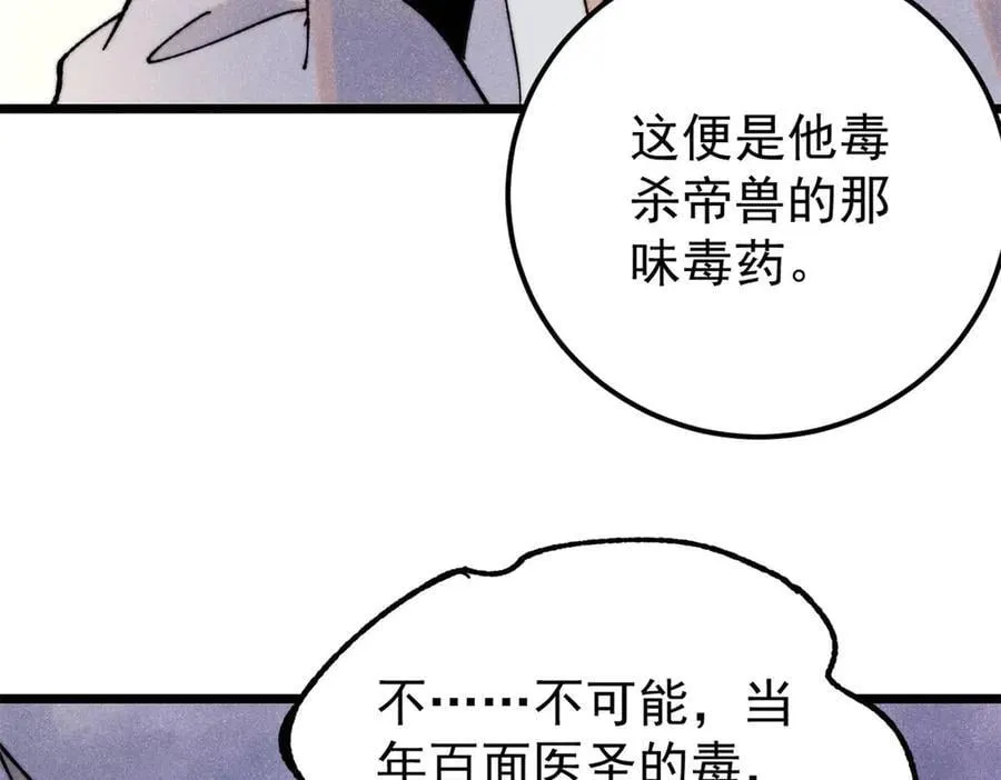 340 白仙传人 第91页