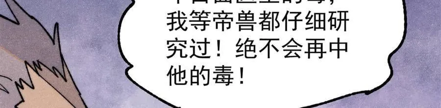 340 白仙传人 第92页