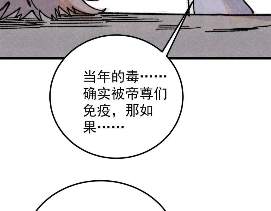 340 白仙传人 第94页