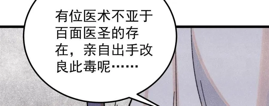 340 白仙传人 第95页