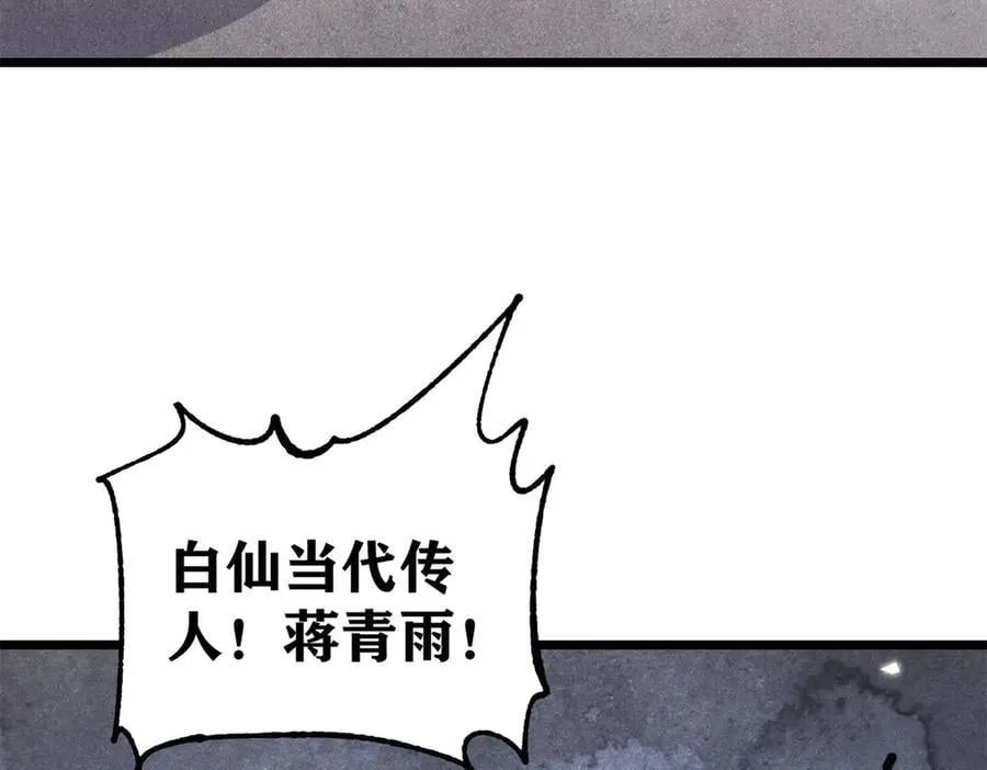 340 白仙传人 第103页