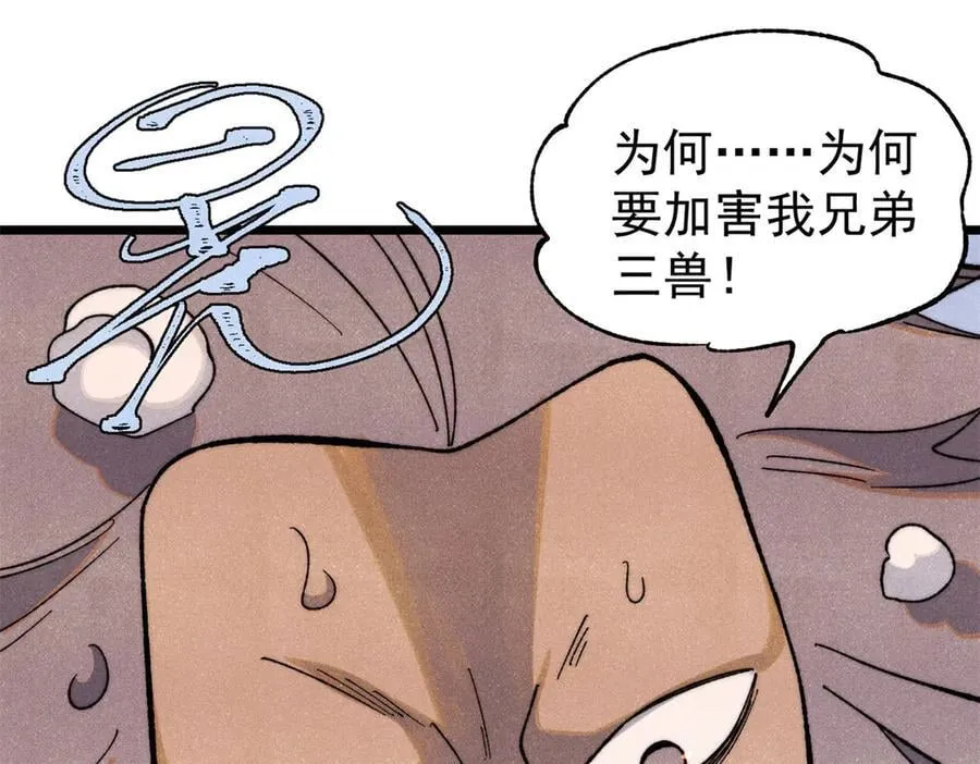 340 白仙传人 第108页
