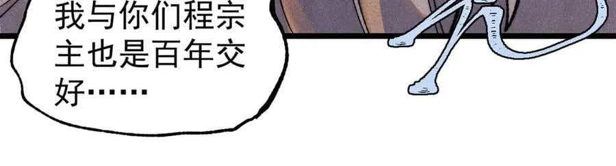 340 白仙传人 第110页