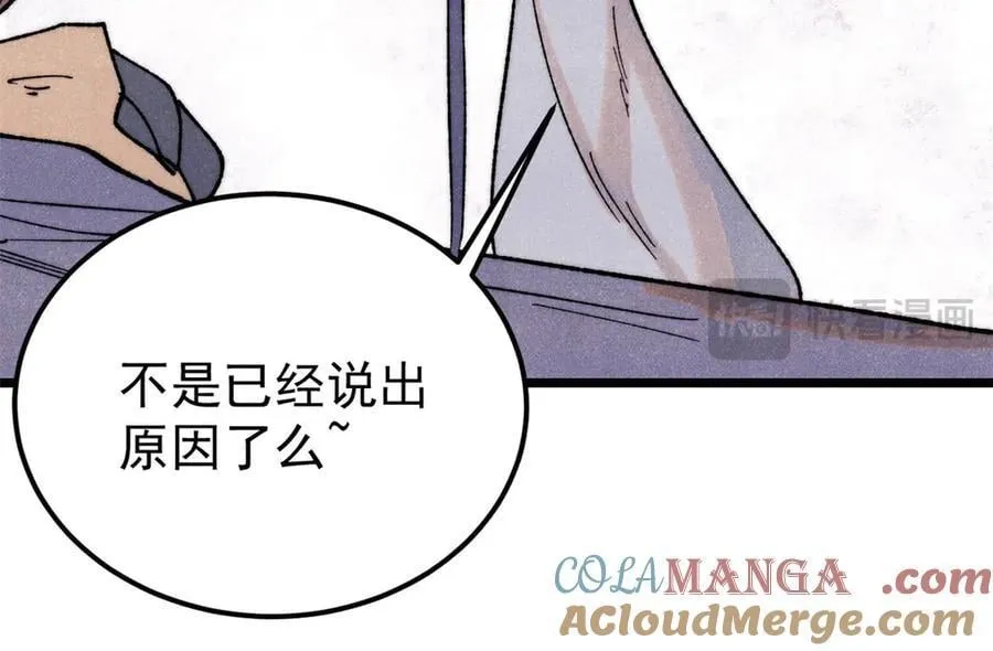 340 白仙传人 第113页