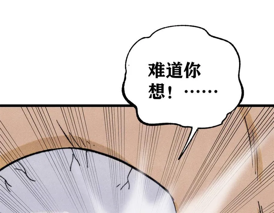 340 白仙传人 第114页