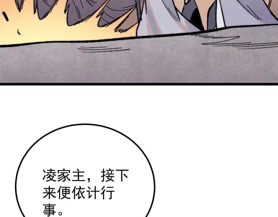 340 白仙传人 第120页