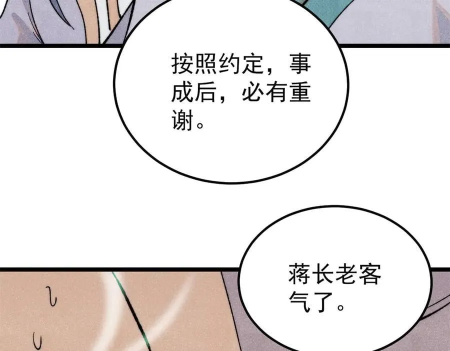 340 白仙传人 第123页