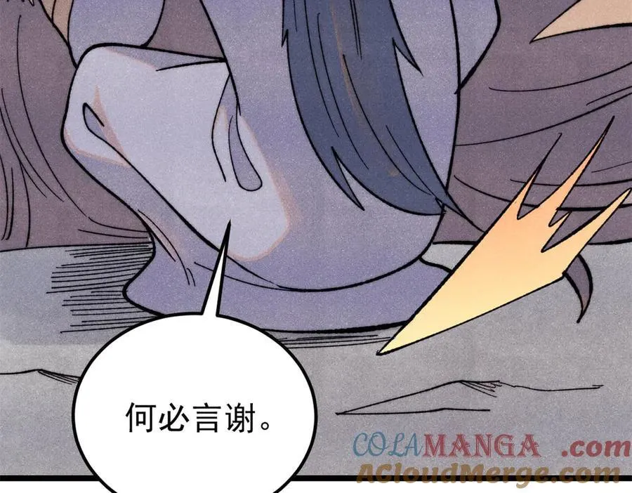 340 白仙传人 第125页
