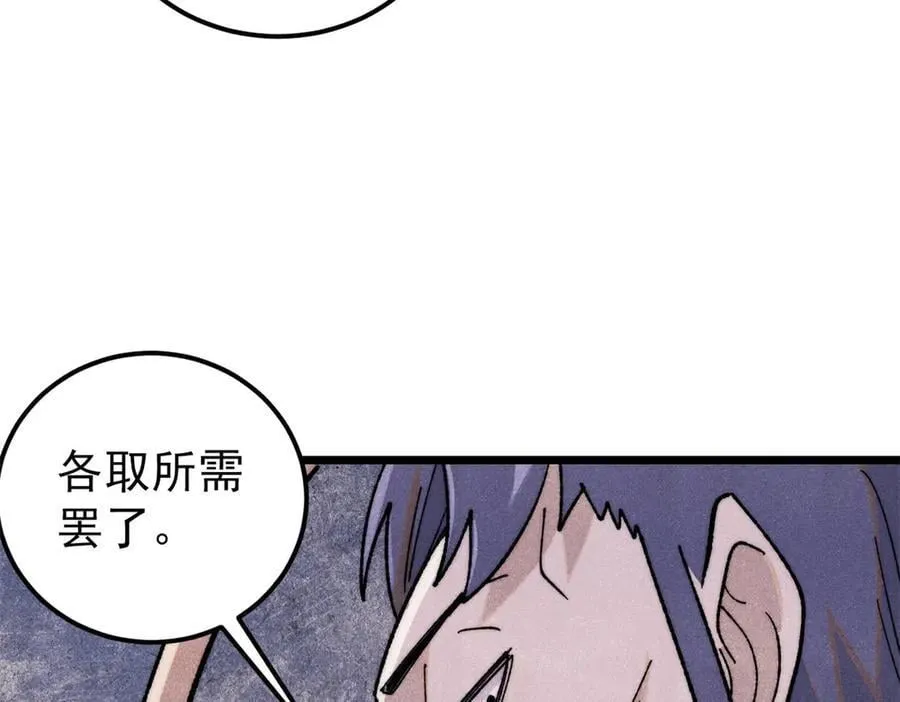340 白仙传人 第126页