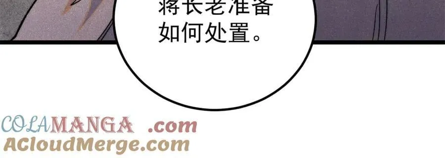 340 白仙传人 第133页