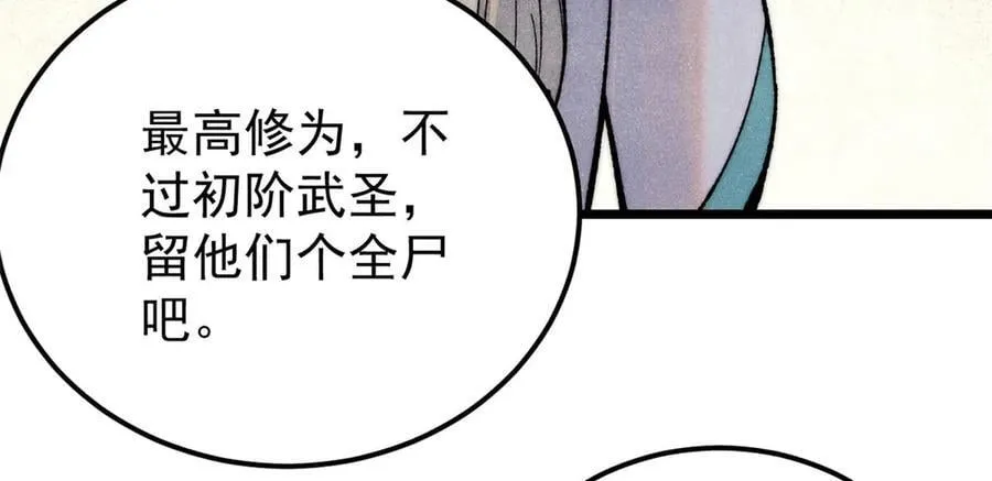 340 白仙传人 第136页