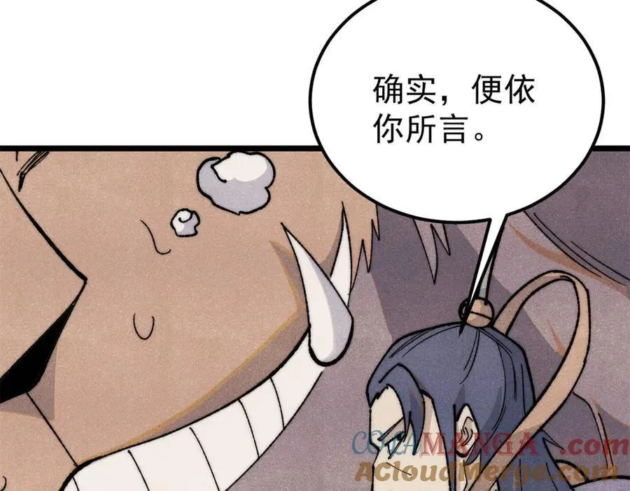 340 白仙传人 第137页