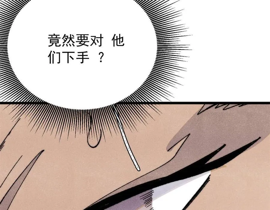 340 白仙传人 第140页