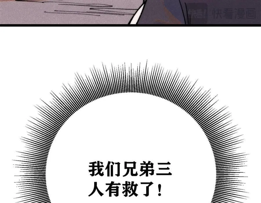 340 白仙传人 第146页